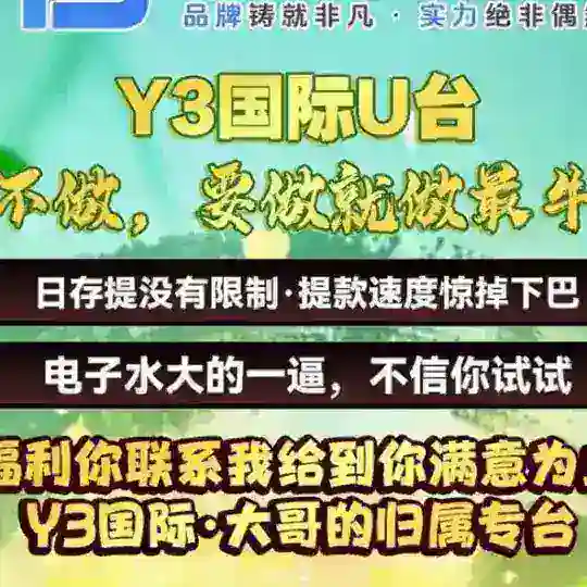 Y3国际、体育推单、备战世界杯、足球、NBA Telegram Channel Avatar