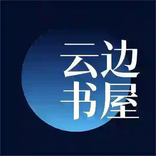云边书屋 / 阅读 / 成人小说 Telegram Channel Avatar