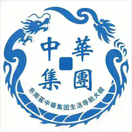 东南亚中華集团生活导航大舰 Telegram channel