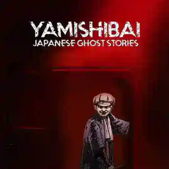 Yamishibai (အမှောင်ပြဇာတ်) Telegram Channel Avatar
