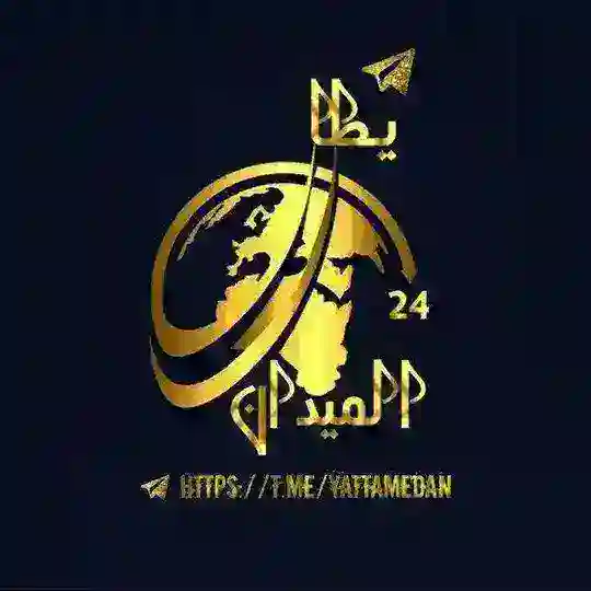 يطا الميدان ( 24 ساعة ) Telegram Channel Avatar