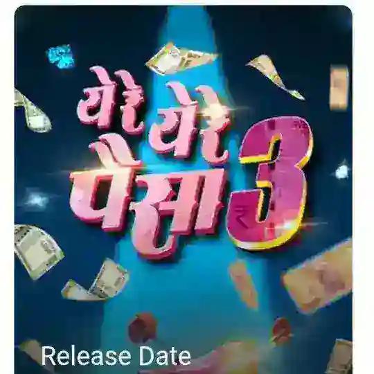 येरे येरे पैसा Ye Re Ye Re Paisa 3 Movie HD Telegram Channel Avatar