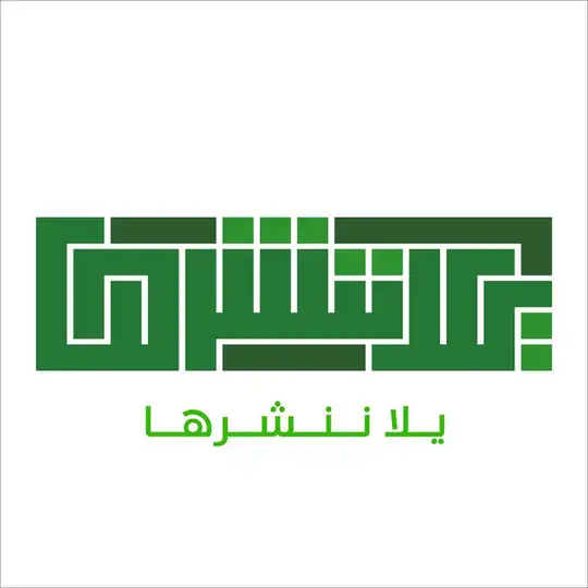 يَلَّا ننشُرهَا Telegram Channel Avatar