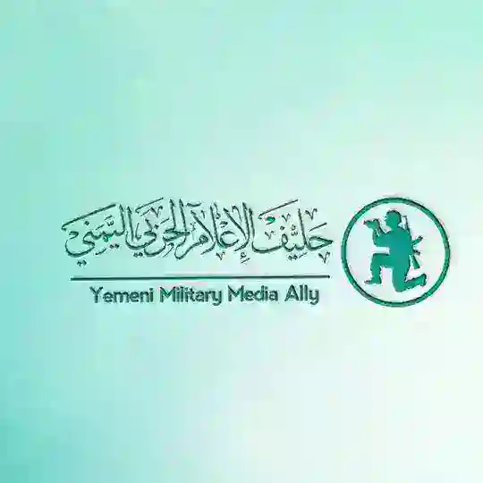 حليف الاعلام الحربي اليمني Telegram Channel Avatar