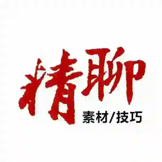 海外话术素材库💮 Telegram Channel Avatar