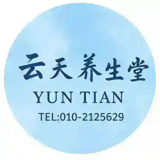 云天养生堂(新) Telegram Channel Avatar