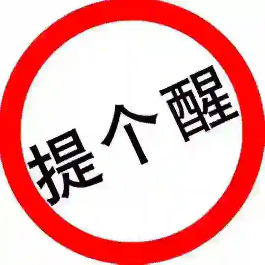 新人必看规则 Telegram Channel Avatar