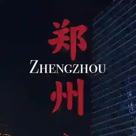郑州公开资源💋总榜单 Telegram Channel Avatar