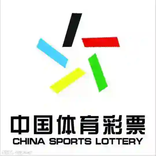 中国体彩-足球篮球竞彩推荐 Telegram Channel Avatar