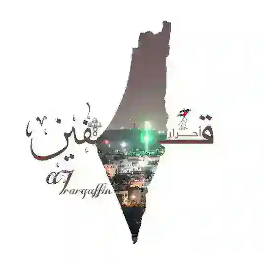 أحرار قفين 🖤🔥.. Telegram Channel Avatar