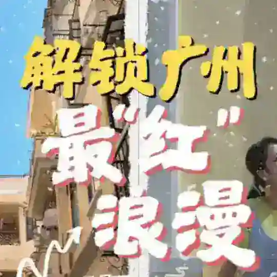 广州真实认证榜 Telegram Channel Avatar