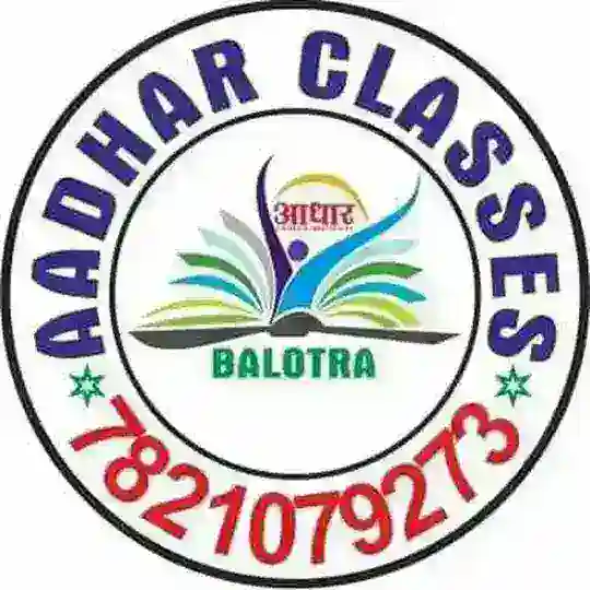 AADHAR CLASSES BALOTRA Telegram Channel Avatar