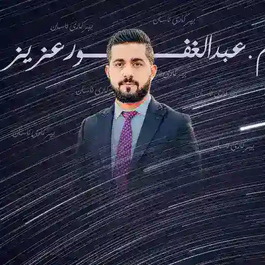 کەناڵی فەرمی م.عبدالغفور عزیز Telegram Channel Avatar