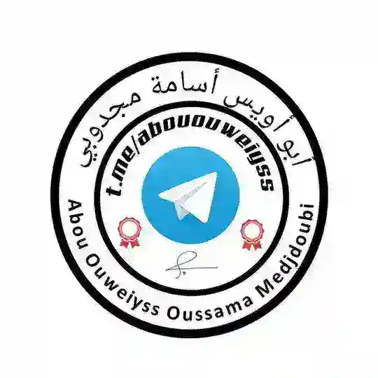 FÂÏDA فائِدَة Telegram Channel Avatar