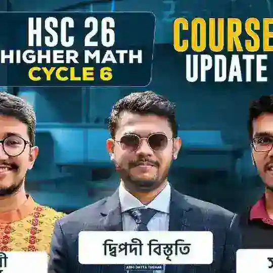 ACS Higher Math 2nd Paper HSC 26 Telegram Channel Avatar