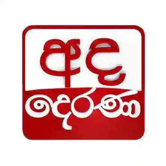 Ada Derana Telegram channel