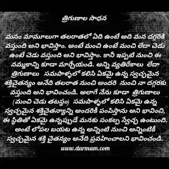 అద్వైత జ్ఞాన సూత్రాలు Telegram Channel Avatar