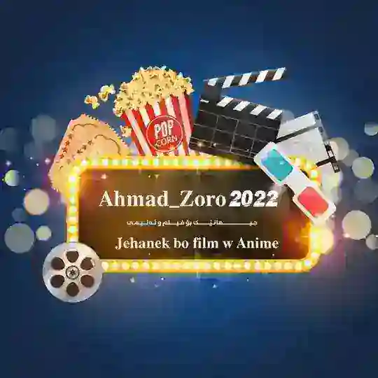 jehanek bo film u anmi🎧🎦📼🍿🍔🍭🍩 Telegram Channel Avatar