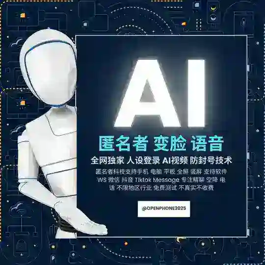 匿名者AI变脸 提供T👚接口api 变声 建模 Telegram channel