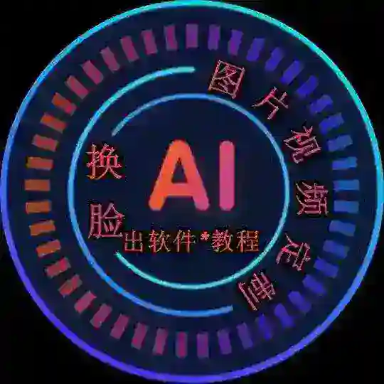 ai换脸|视频换脸|匿名者ai变脸|ai语音克隆|人脸建模 Telegram Channel Avatar