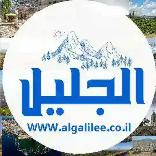 موقع الجليل Telegram Channel Avatar