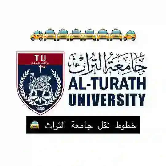 خطوط نقل جامعة التراث 🚗🚖 Telegram Channel Avatar