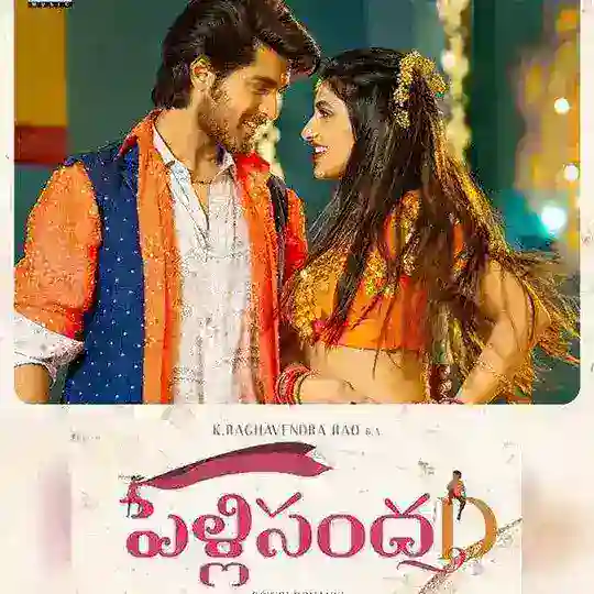 Telugu new hd movies Telegram Channel Avatar