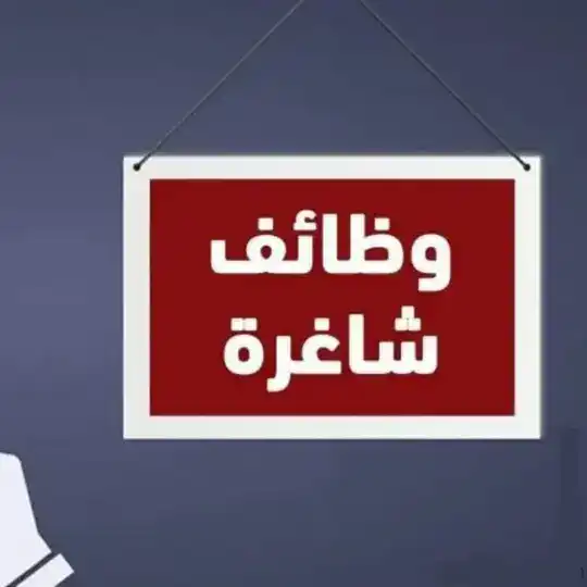 وظائف القدس والضفة الغربية Telegram channel