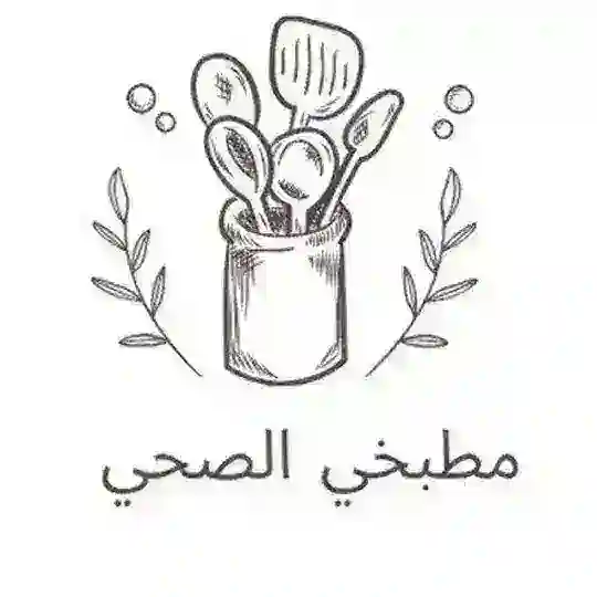 مطبخي الصحي Telegram Channel Avatar
