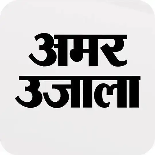 Amar Ujala News Paper PDF Telegram Channel Avatar