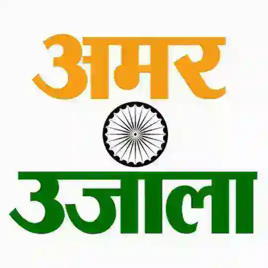 Amar Ujala epaper PDF Telegram Channel Avatar