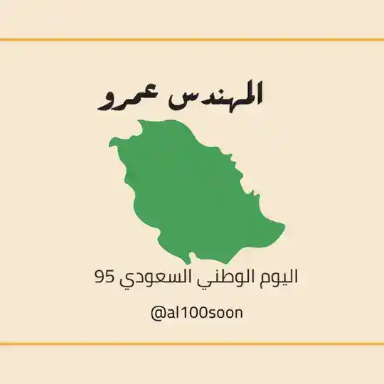 كويزات المهندس عمرو Telegram channel