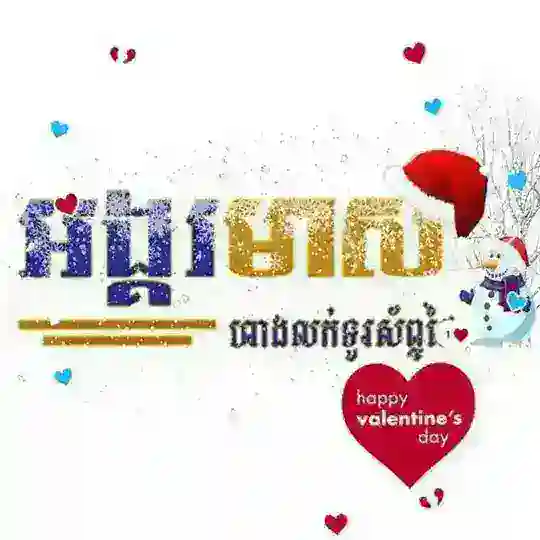 Angkor Meas អង្គរមាស លក់ទូរសព្ទដៃទំនើប Telegram Channel Avatar