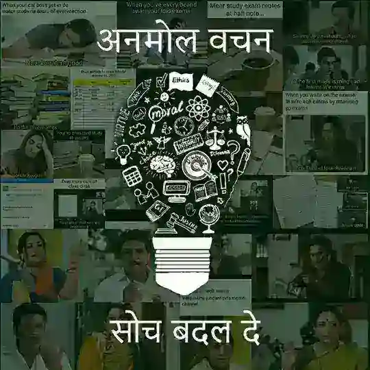 Anmol vachan ( memes) Telegram Channel Avatar