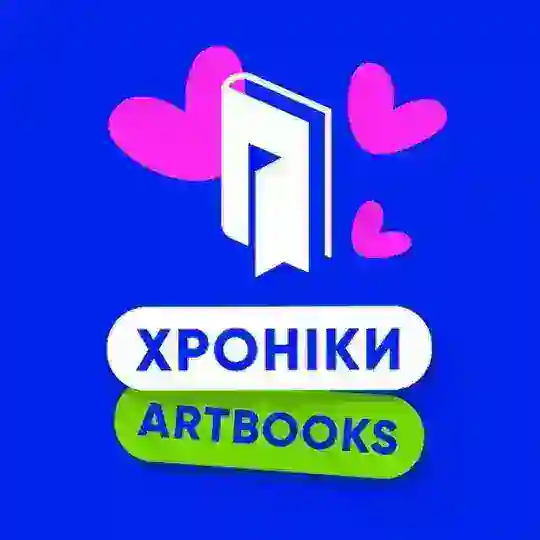 Хроніки ARTBOOKS💙 Telegram Channel Avatar
