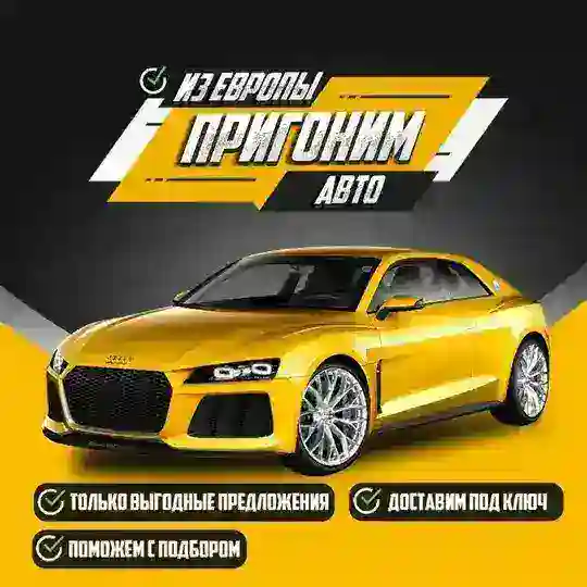 Germany Cars buy Telegram Channel Avatar