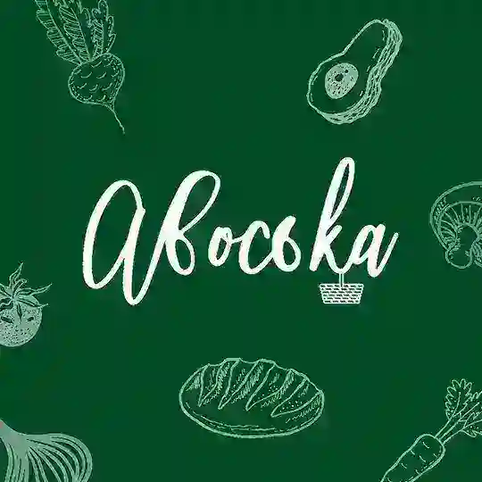 АВОСЬКА Telegram Channel Avatar