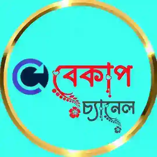 ♻️বেকাপ চ্যানেল♻️ Telegram Channel Avatar