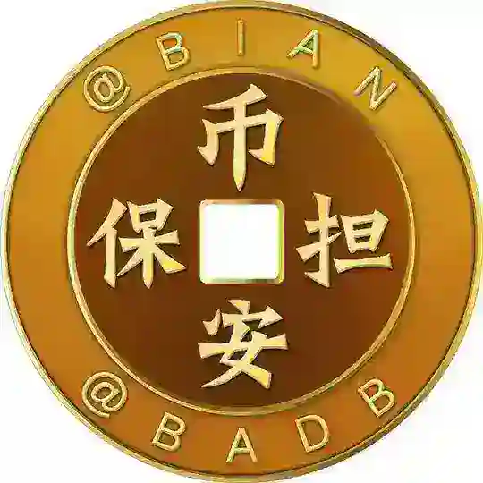 必安公群 @BAGQ 官方认证 logo