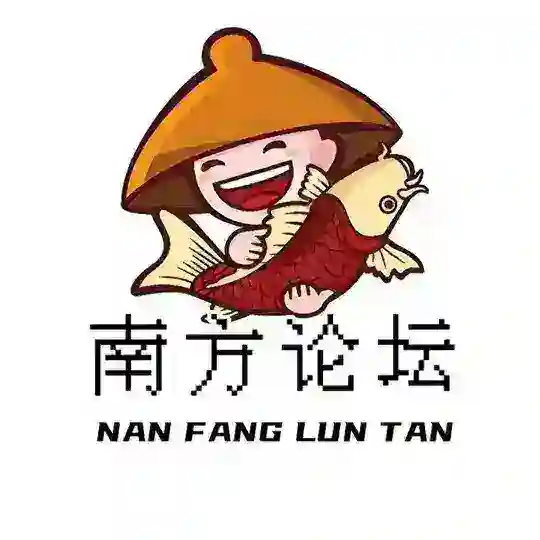 「南方论坛」┋白嫖┋彩金┋电子 Telegram Channel Avatar