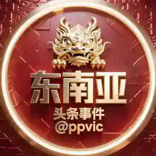 东南亚头条事件 ❖6U.com娱乐首选🅥 Telegram Channel Avatar