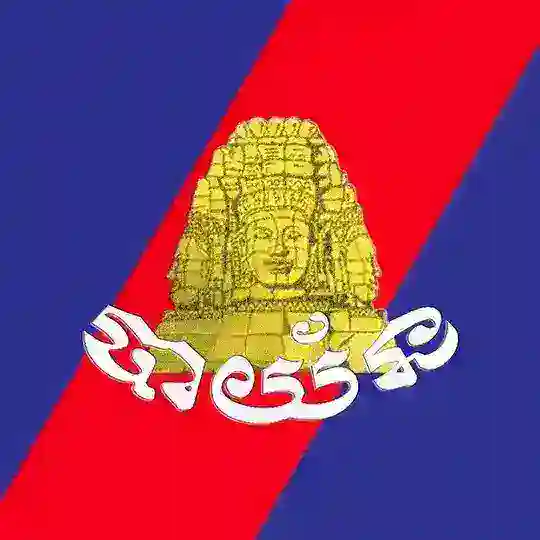 Bayon Television Telegram Channel Avatar