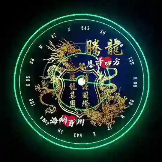 腾龙集团-博源娱乐-腾龙新盛视讯-博彩招商开户 Telegram Channel Avatar