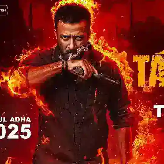 তান্ডব মুভি ( Taandob movie) Telegram Channel Avatar