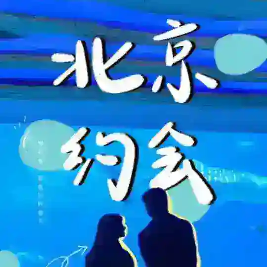北京修车验证榜 Telegram Channel Avatar