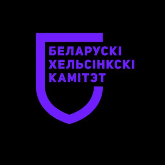 Права человека в Беларуси belhelcom Telegram Channel Avatar