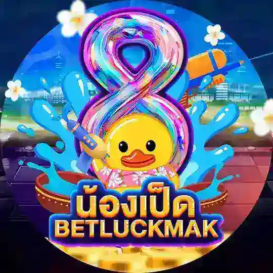 BETLUCKMAK.win อัพเดตข่าวสาร Telegram Channel Avatar