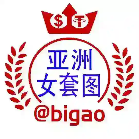 亚洲女套图-比高人设包装套图素材 Telegram Channel Avatar
