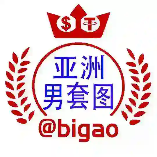 亚洲男套图-比高人设包装套图素材 Telegram Channel Avatar