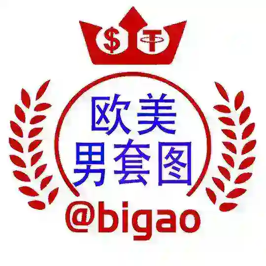 欧美男套图-比高人设包装套图素材 Telegram Channel Avatar